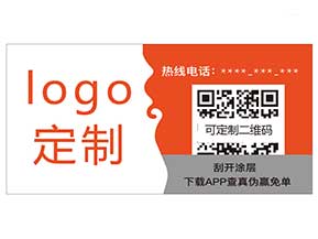 紙質(zhì)防偽材料你知道哪些？