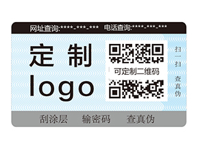 防偽標簽貼了到底有沒有用？
