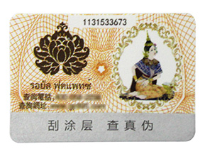 標(biāo)簽產(chǎn)品是如何運用防偽技術(shù)？