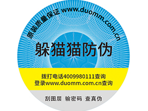  企業(yè)使用二維碼防偽標(biāo)簽營銷需要注意哪些問題？