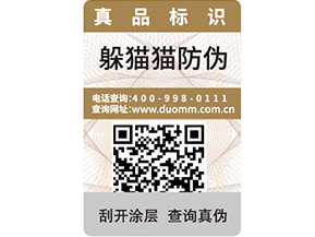 經(jīng)銷商防竄貨系統(tǒng)，有效解決竄貨亂價(jià).jpg