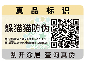 防偽標(biāo)簽制作印刷流程你了解嗎？