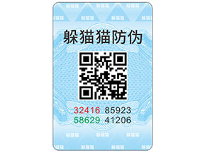 二維碼防偽標(biāo)簽的優(yōu)缺點(diǎn)都有哪些？