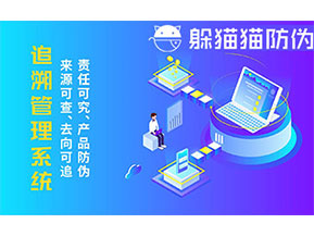 二維碼追溯系統(tǒng)為企業(yè)帶來(lái)什么功能作用？