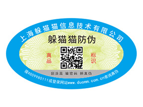 運(yùn)用數(shù)碼防偽標(biāo)簽可以帶來(lái)哪些特性？