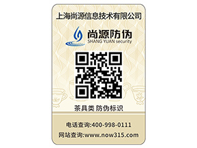 防偽標(biāo)簽生產(chǎn)制作過程你了解多少？
