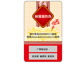 你了解防偽標(biāo)簽嗎？它能帶來什么價(jià)值？
