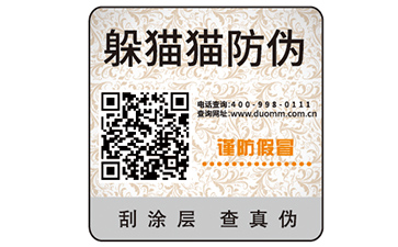 企業(yè)防偽能帶來哪些優(yōu)勢(shì)作用？
