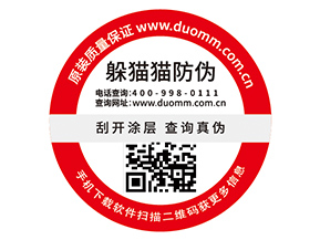 運(yùn)用塑膜防偽標(biāo)簽有什么優(yōu)勢(shì)？