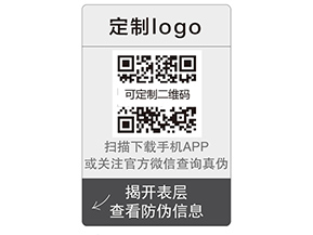 企業(yè)運(yùn)用雙層二維碼防偽標(biāo)簽帶來什么優(yōu)勢(shì)？