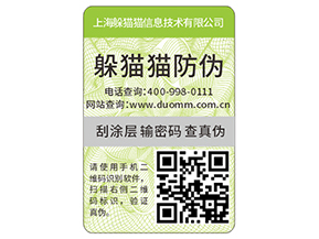 如何定制防偽標(biāo)簽？能帶來哪些優(yōu)勢？