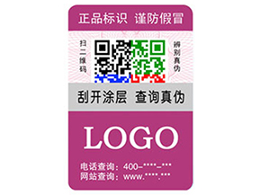 企業(yè)運用彩色二維碼防偽標簽具有什么優(yōu)勢特點？