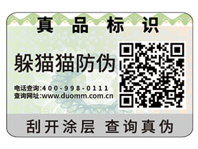 常用的二維碼防偽標簽具有哪些原理？