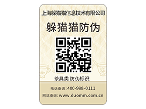 定制防偽標(biāo)簽給品牌帶來了什么優(yōu)勢？