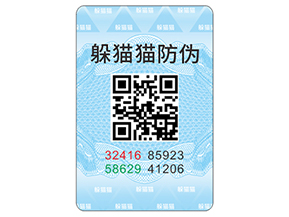 企業(yè)運用防偽標簽?zāi)軌驇硎裁磧?yōu)勢？