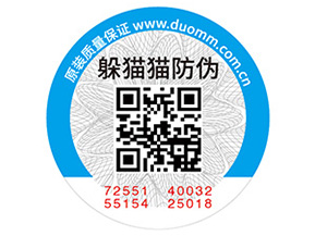 化妝品常用的防偽標(biāo)簽如何制作？具有什么價(jià)值？
