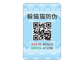 防偽標(biāo)志給企業(yè)與消費(fèi)者帶來了什么作用？