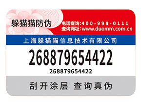 防偽標(biāo)簽的作用都有什么？