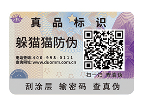 數(shù)碼防偽標(biāo)簽具有哪些價(jià)值作用？