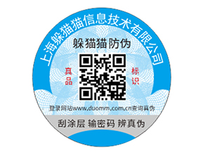 汽配防偽標(biāo)簽的優(yōu)勢效果有哪些？