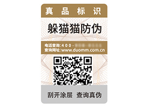 塑膜防偽標簽的運用具有什么優(yōu)勢作用？