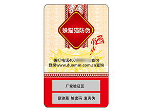 品牌運用不干膠防偽標簽具有什么價值？