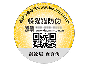 二維碼防偽標簽?zāi)軌驇砟男﹥?yōu)勢？