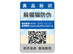 品牌常用的二維碼防偽標(biāo)簽有什么特性？